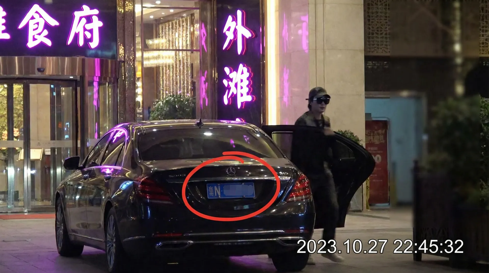 集芳阁 - 某明星深夜现身高档餐厅被拍